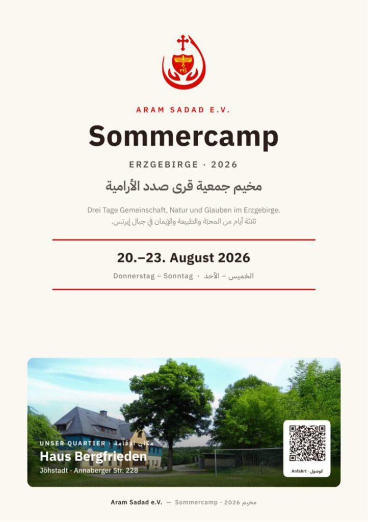 camping2026_advertisement
